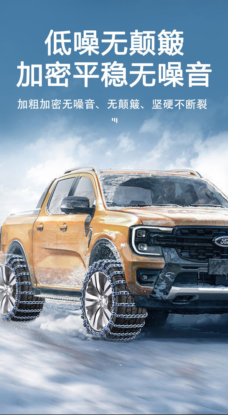 Suitable for Jetta Vs7/Vs5/Va3 Car Tires, Snow and Mud Road Tire Anti-Skid Chains, Thickened Iron Chains, Full Set