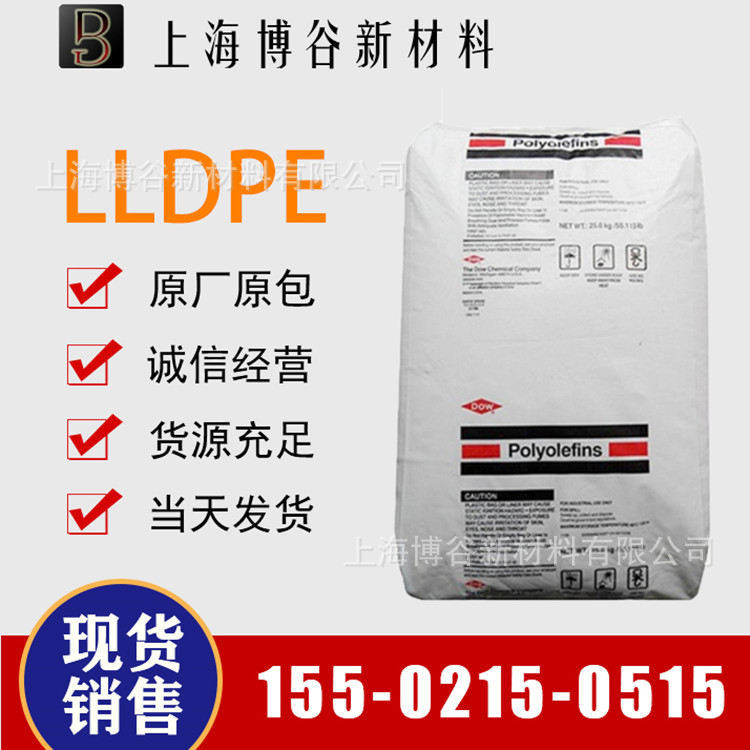 LLDPE 美国2035G 2045.11G DNDA-8320 2636G 2064G PERT 塑胶原料