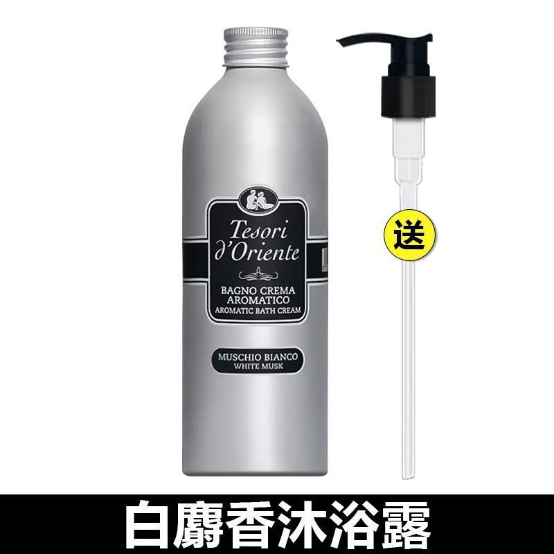 东方意大利宝石莲花香氛沐浴露沐浴留香进口沐浴乳香水|undefined