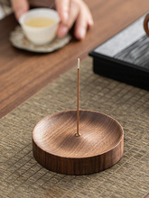 ✅黑胡桃家用线香底座实木禅意炉茶道线香香插檀香沉香香座藏香香