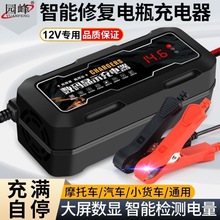 ��܇�ƿ�����12v24v��늳س�늙Cȫ�Ԅ������}�_���~�ޏ���