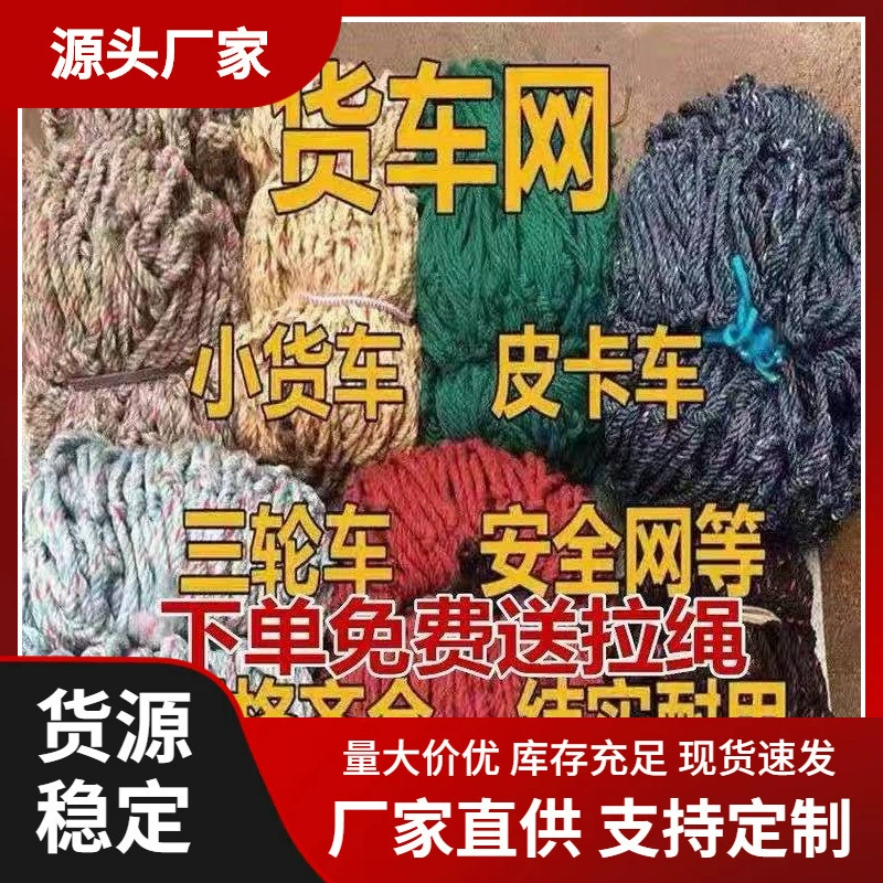 Сетка для грузовика, сетчатый чехол, утолщенный износостойкий автомобильный чехол, грузовая сетка, нейлоновая сетка, автомобильные принадлежности, сетка для защиты от падения пикапа