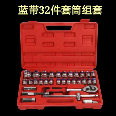 Snjue Socket 32-Piece Set Ratchet Wrench Tool Auto Repair Hardware Tool Box Set Blue Belt Auto Parts Tool (Repair kit) - blue-ribbon-sleeve-32-piece-set