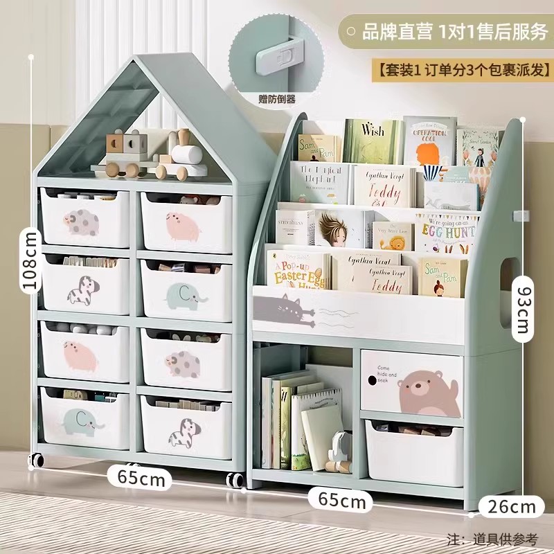 ₩【책장 + 장난감 수납】 세트 1 (신형 전도 방지 장치 4개 증정) ₩