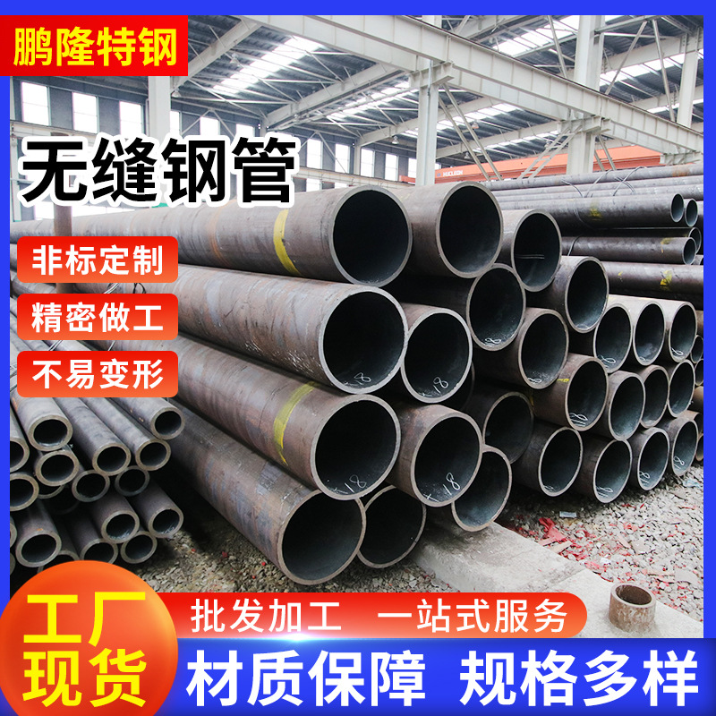 20#厚壁大口径空心圆管 现货45#机械设备用无缝钢管 热轧无缝管