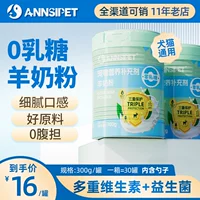 0 лактозы, козье молоко для домашних животных, 300 г, универсальный котлетный молочный порошок, пищевая добавка для собак и кошек, оптовая продажа