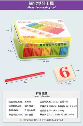 Young children's number operation box counting stick learning stick number stick arithmetic small wooden stick primary school student teaching aids toy