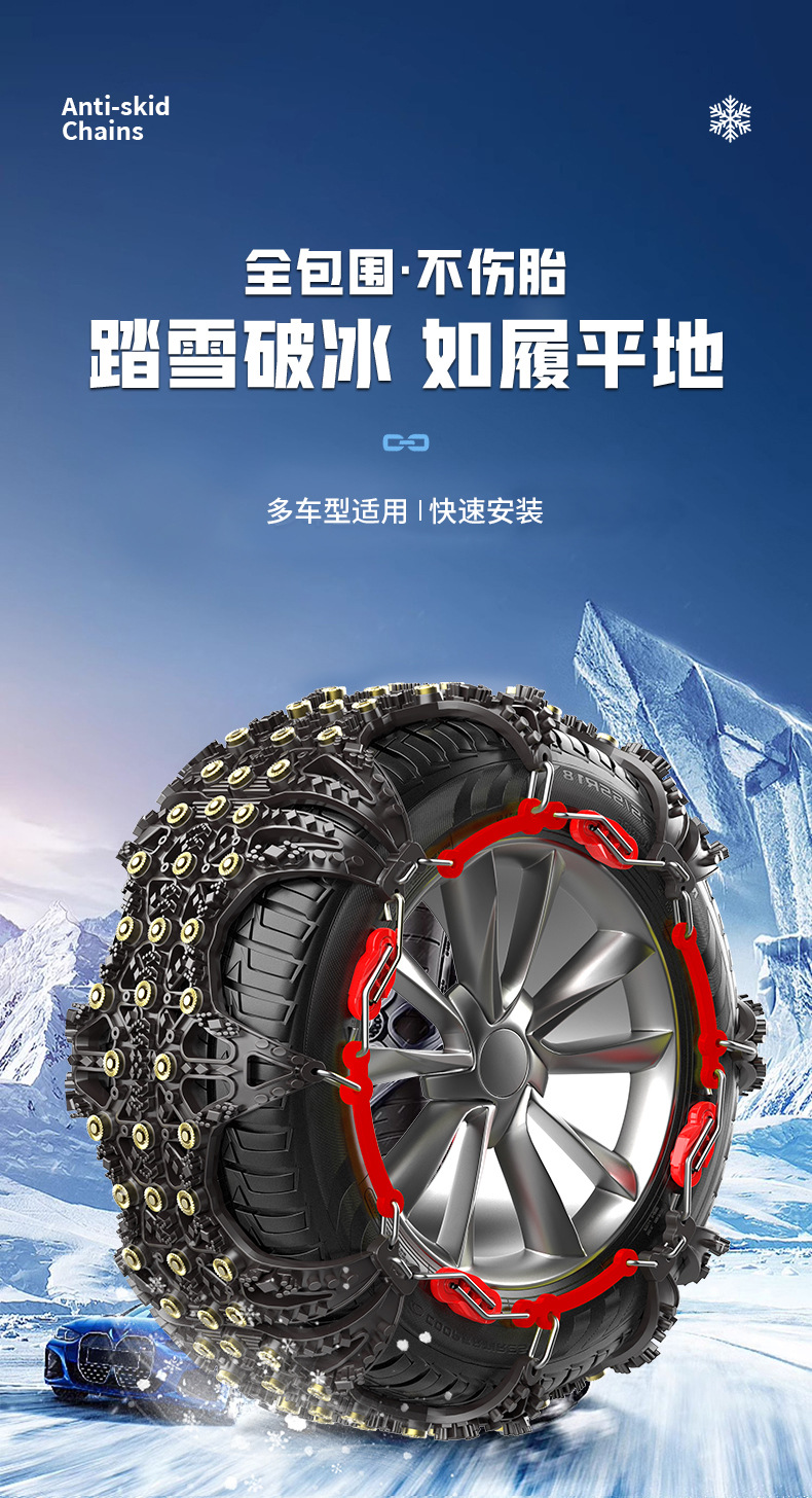 Car thickened reinforced steel anti-skid chain tire all-inclusive winter snow and sand anti-skid chain steel strip essential