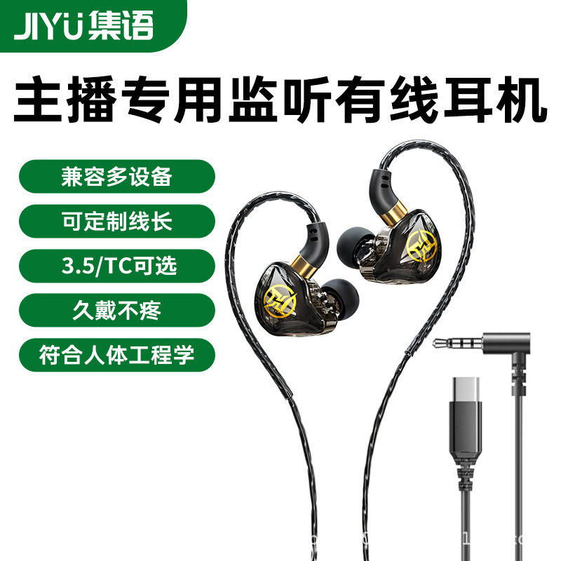 Customized Short Wired Headphones Suitable for Streamers, with Clip-On Microphones, Portable, Tangle-Free, In-Ear Monitoring Headphones Customized Short Wired Headphones Suitable for Streamers, with Clip-On Microphones, Portable, Tangle-Free, In-Ear Monitoring Headphones