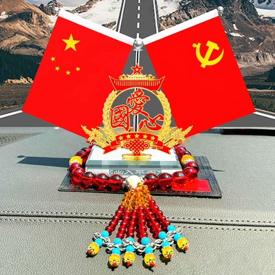 red flag car flag, Car ornaments - chinese-knot-red-lucky-beads-patriotism