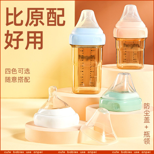 Compatible with Heggens baby bottle accessories gravity ball straw storage seal straight drinking cup cover dust cover bottle neck bottle neck