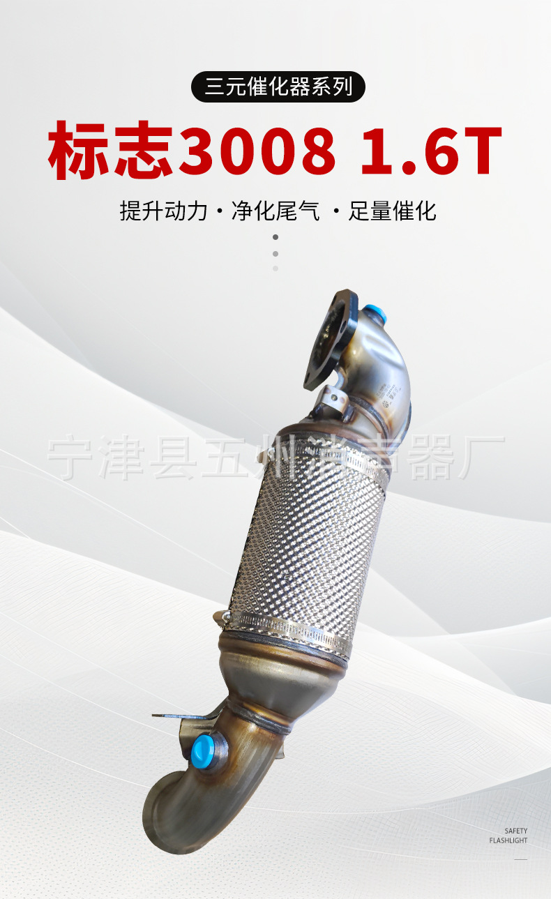 Suitable for Peugeot 3008 1.6t, Gac Trumpchi Ax7 1.6t, Bmw Mini 1.6t Three-Way Catalytic Converter