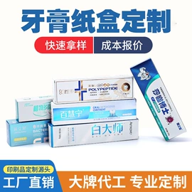 纸类标签;纸盒;不干胶标签