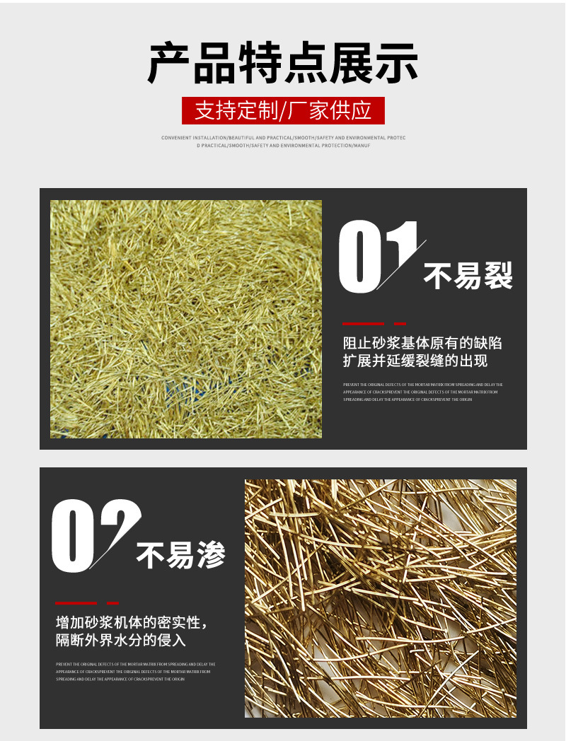 UHPC镀铜微丝型钢纤维_03.jpg