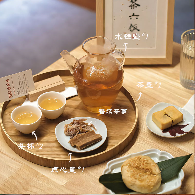 茶屋茶室ガラス冷抽出瓶新中国式茶飲セットセット菓子トレーお茶セットティーポット|undefined