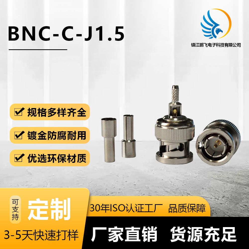 Supply all copper BNC-C-J1.5 75 ohm straight male adapter RG179/75-1.5 Cable