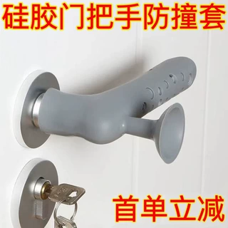硅胶门把手防撞套免打孔门吸一体门把保护套房门静音防撞缓冲套