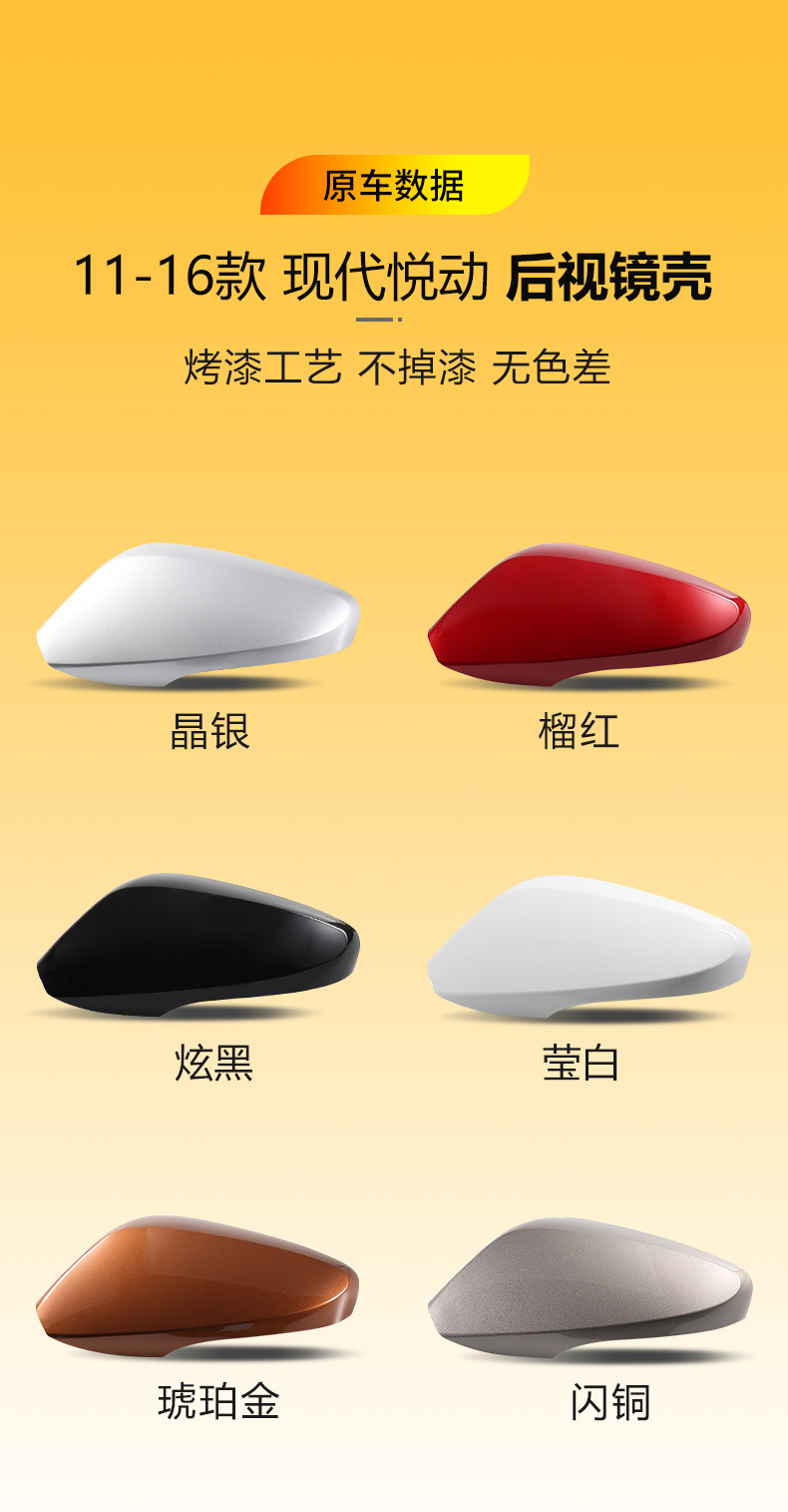 Suitable for 2011-2016 Hyundai Elantra rearview mirror housing, reflective lens, mirror frame, exterior reversing mirror accessories