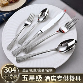 西餐刀叉勺;勺、调羹;刀叉勺套装