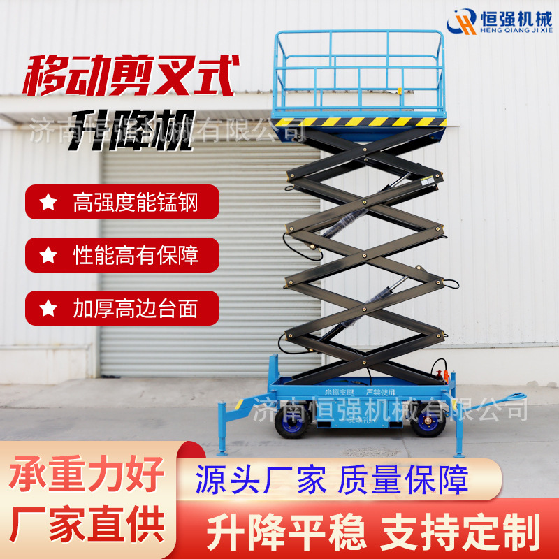 8米12米移动剪叉式升降机电动液压式高空作业平台可移动电动升降