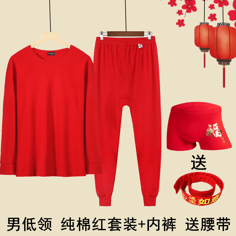 가을 겨울면 빨간색 가을 옷과 가을 바지, 라운드 넥 양복, 황도대 남자 빨간색 속옷, 빨간색 속옷, 양말, 대형 사이즈