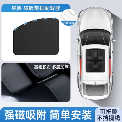 Car curtains Heat Insulation, Magnetic Privacy Curtain - black-passenger-upgraded-and-thickened-version