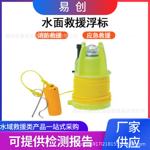 Yellow Sea Rafting Rescue Buoy for Water Rescue Throwing Buoy Multi-Purpose Water Rescue Float
