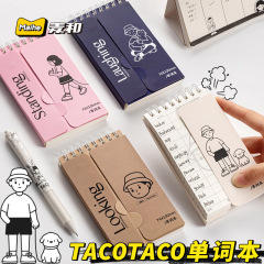 TacoTaco英語の単語帳の記憶本は携帯型の大学院入試の高校の大学入試の小さいサイズのノートを持ちます。