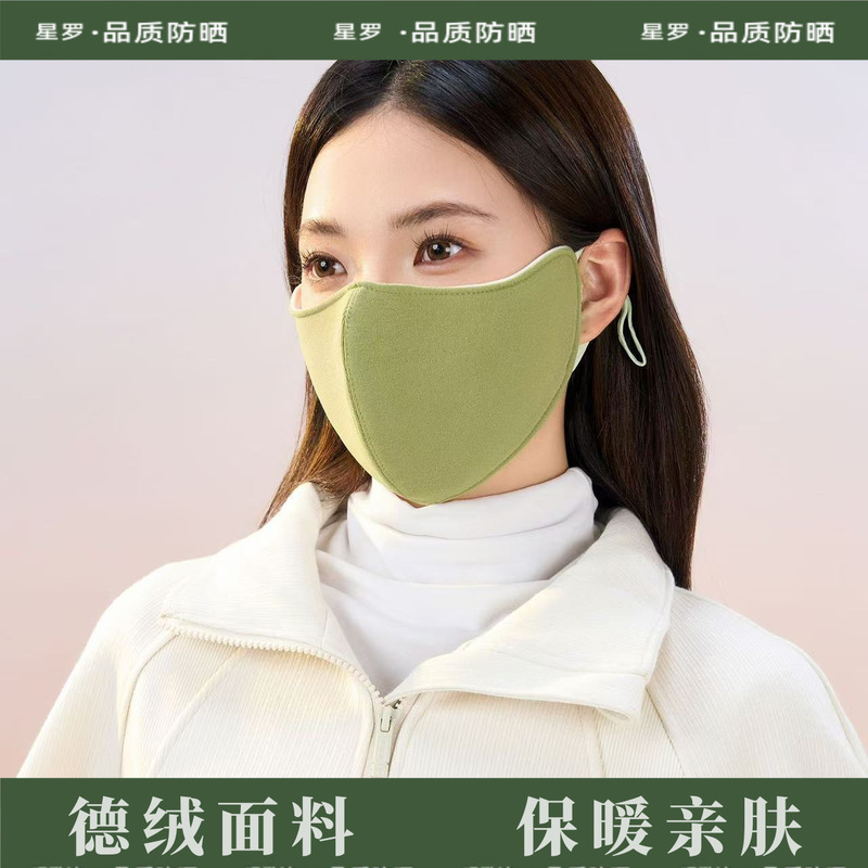 澳绒保暖口罩女秋冬立体5D高颜值面罩透气护眼角防风防寒加绒加厚|undefined
