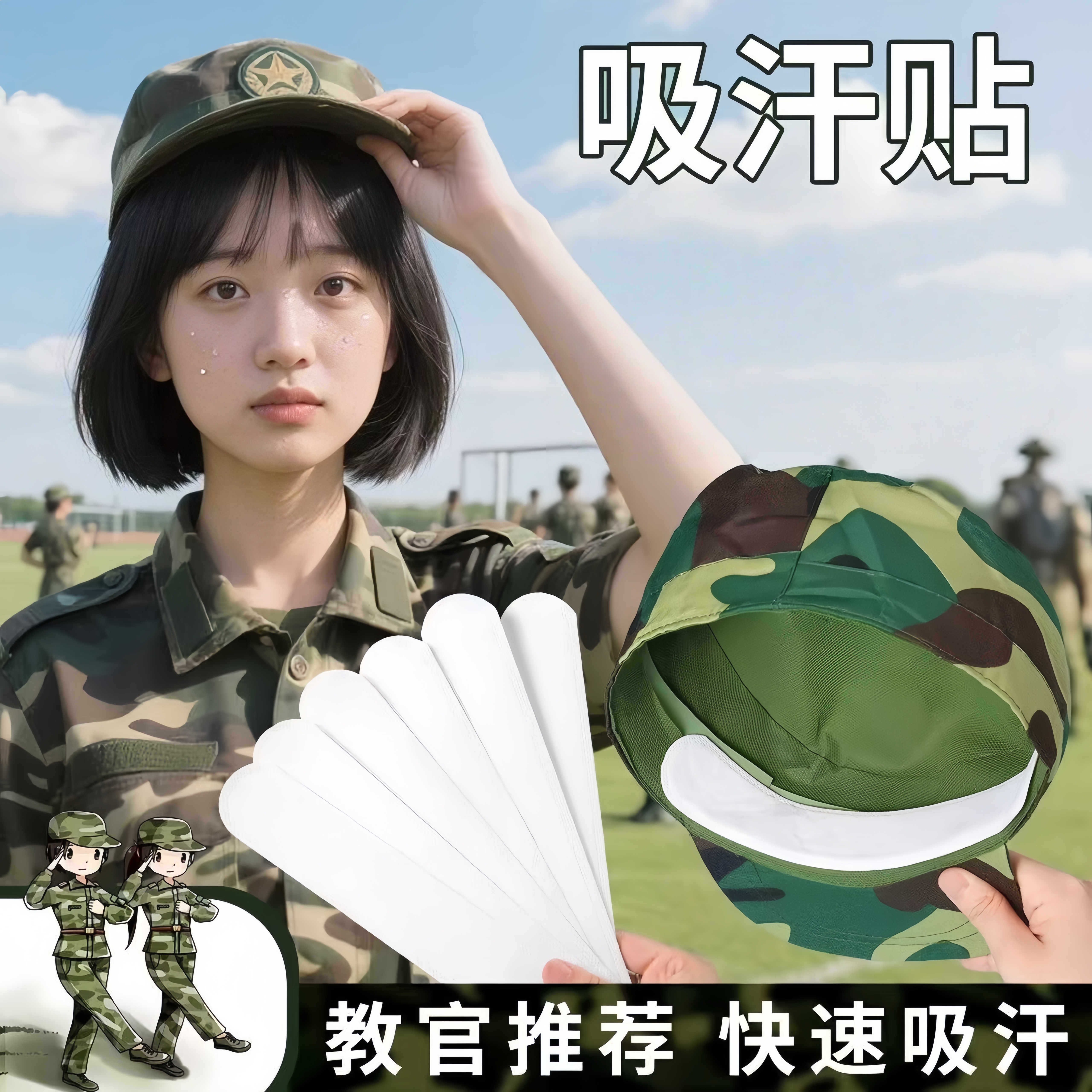 Hat anti-dirt inner patch, hat brim strip, collar sweat-absorbing patch, hat brim patch, anti-sweat patch, military training gadget, beauty tool