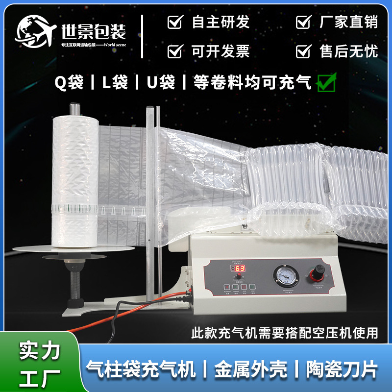 全能型多功能E300气柱袋充气机适用各类气柱袋型气柱卷材Q袋专用