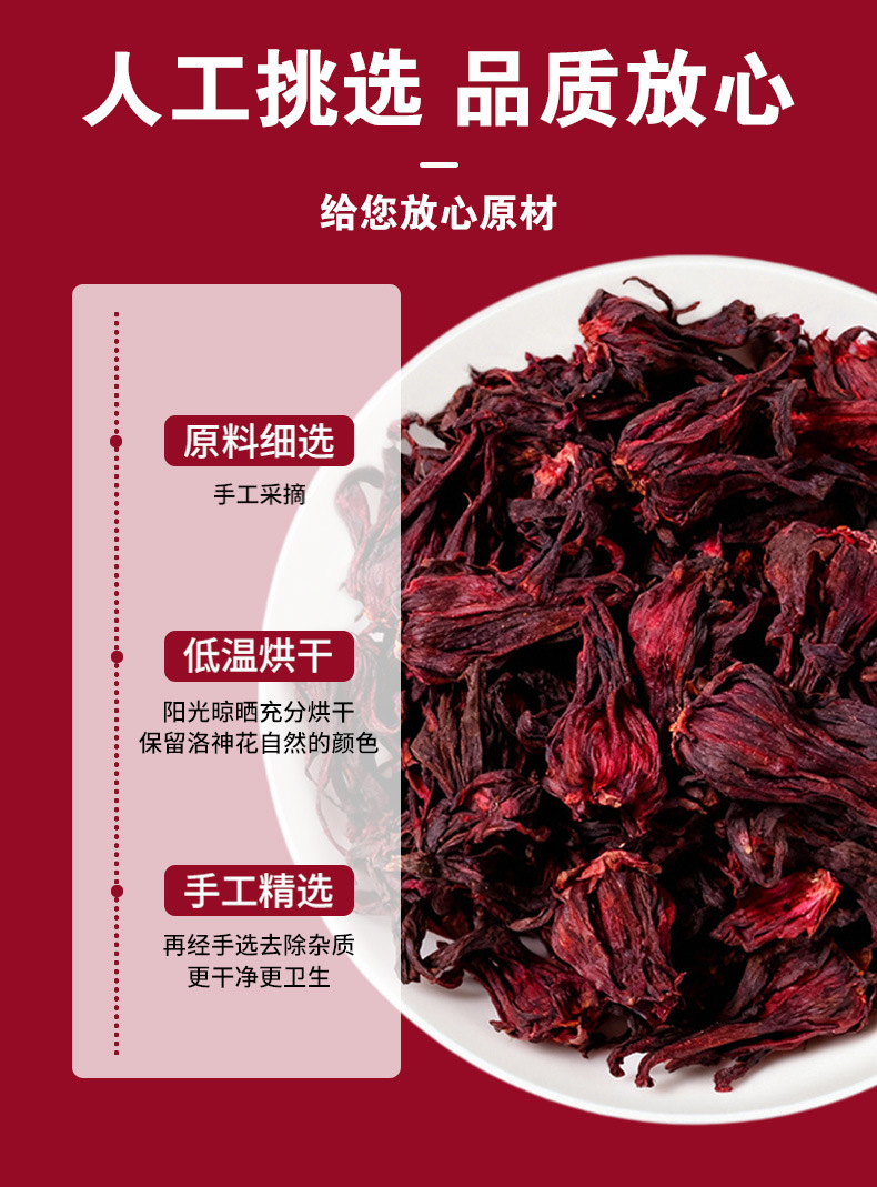Roselle Dried Flowers (Hibiscus sabdariffa) — Yunnan Luoshenhua Herbal Tea, 100g Loose specifications