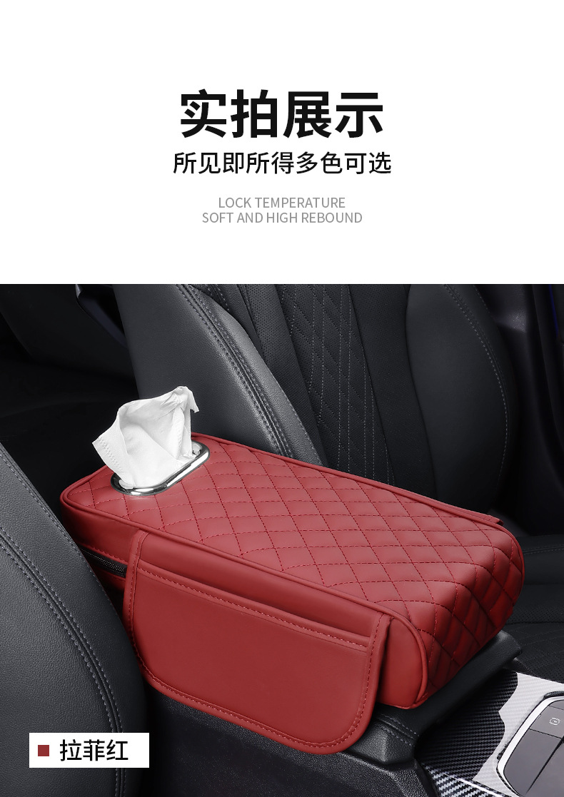 Car armrest box pad universal storage bag car tissue box central elbow booster pad multifunctional three-in-one