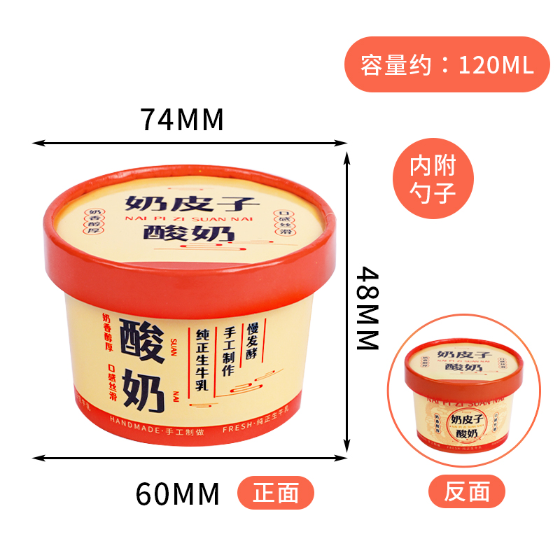 Caja de embalaje de yogur de leche hecha a mano, doble película de envasado, taza de papel gruesa, taza de papel de embalaje desechable para yogur fermentado