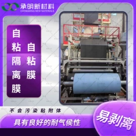 防水涂料;防潮材料;离型膜