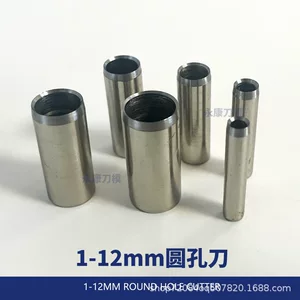 圆形刀模冲裁切刀压下料打孔手工冲孔模具定制皮革硅胶具纸箔膜棉