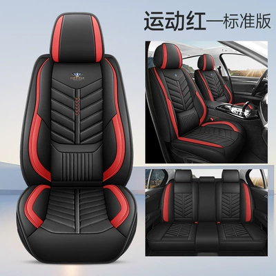 Car Seat Cushion Covers, Full Surround, Suitable for All Seasons, New Leather Seat Covers, Nappa Leather Seat Cushions, Wholesale (Universal seat cover) - sports-red-standard-waist-support