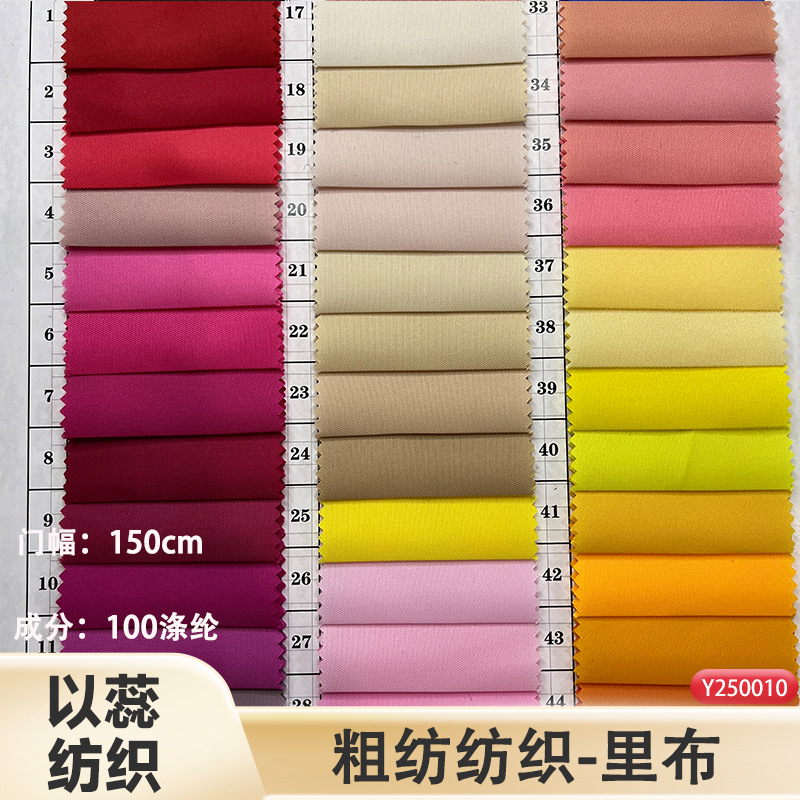 现货 春夏秋冬涤纶舒美绸 素色里布春亚纺女装连衣裙礼服衬衫布料