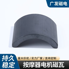 永磁材料;车身及附件