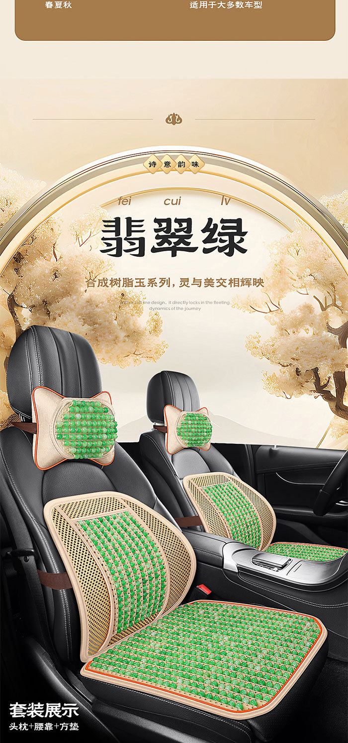 New Summer Resin Imitation Jade Car Cushion Summer Bead Seat Cushion Cool Mat Breathable Seat Cushion Butt Chair Cushion