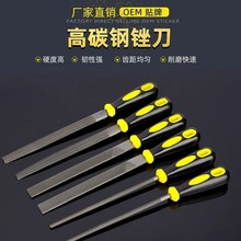 现货批发大小高中低档钢锉 防滑包胶双色手柄精工锻造 钳工 锉锉