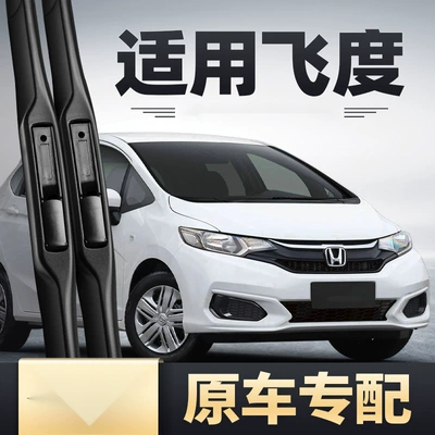Honda Fit üçün ön şüşə silən HD 2018, üçüncü nəsil 18 model, 16, 14-cü illər