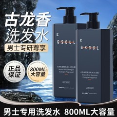 古勢男性シャンプーメーカー直販持続的な香り香水入浴剤卸売り潤い古龍入浴剤