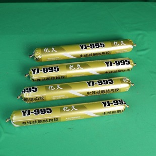 Structural Adhesive 995 Neutral Silicone Weather-Resistant Adhesive Kitchen and Bathroom Outdoor Door and Window Caulking Sealant Waterproof and Mildew-Proof Glass Adhesive