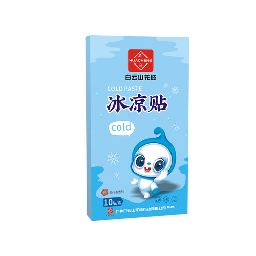 Guangzhou Baiyunshan Ice Cooling Patch Physical Cooling Patch Cold Compress Patch Children Adult Summer Cooling Cooling Wholesale Cooling Patch