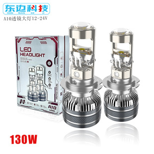 ��܇LED͸�R�������H7H4H1190059006��Ч��a��܇����͸�R���b