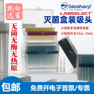 Biosharp�������b���^�oø�o���o��ԭ�����Һ���^���������ͨ��