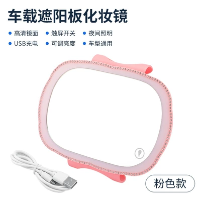 Car sun visor HD makeup Sun visor rearview mirror - pink