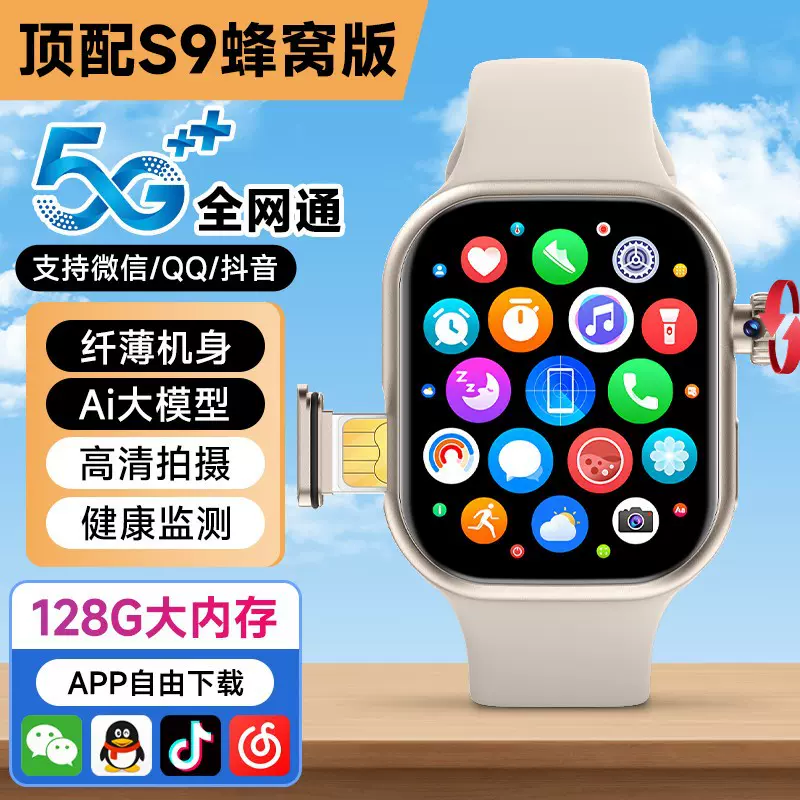 华强北s9插卡电话手表多功能学生智能ultrawatch蓝牙批发AI智能