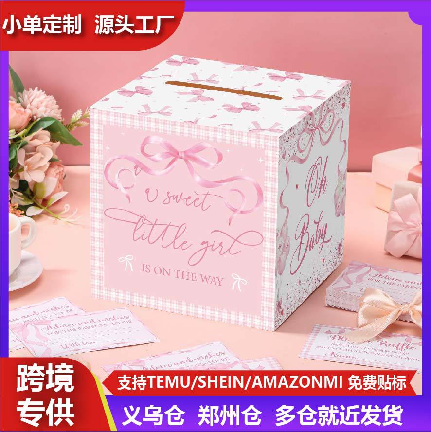 尿布抽奖票带卡盒婴儿淋浴装饰婴儿淋浴支架盒适合女孩男孩尿布